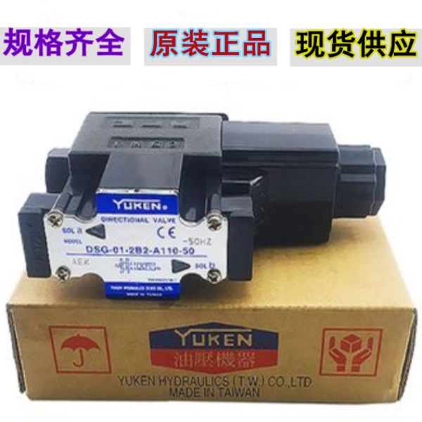 YUKEN油研閥,規(guī)格齊全,現(xiàn)貨供應